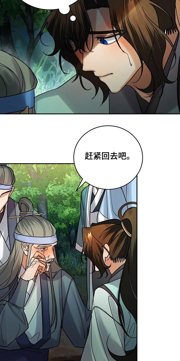 第54章：少爷20