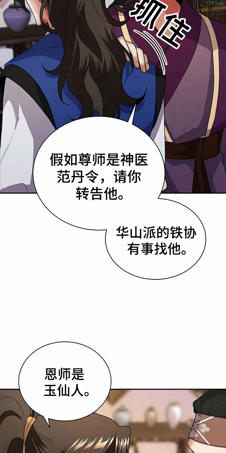 第3章：买酒18