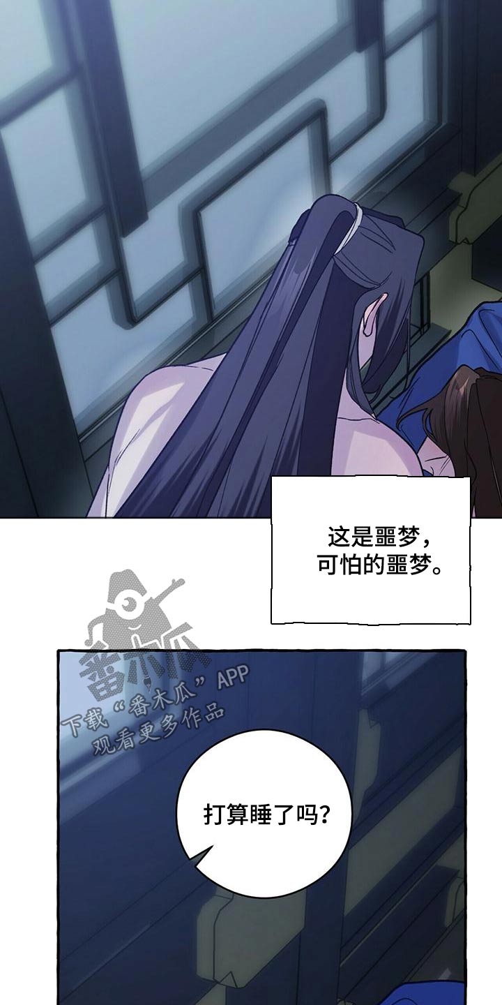 第84章：曾经是29