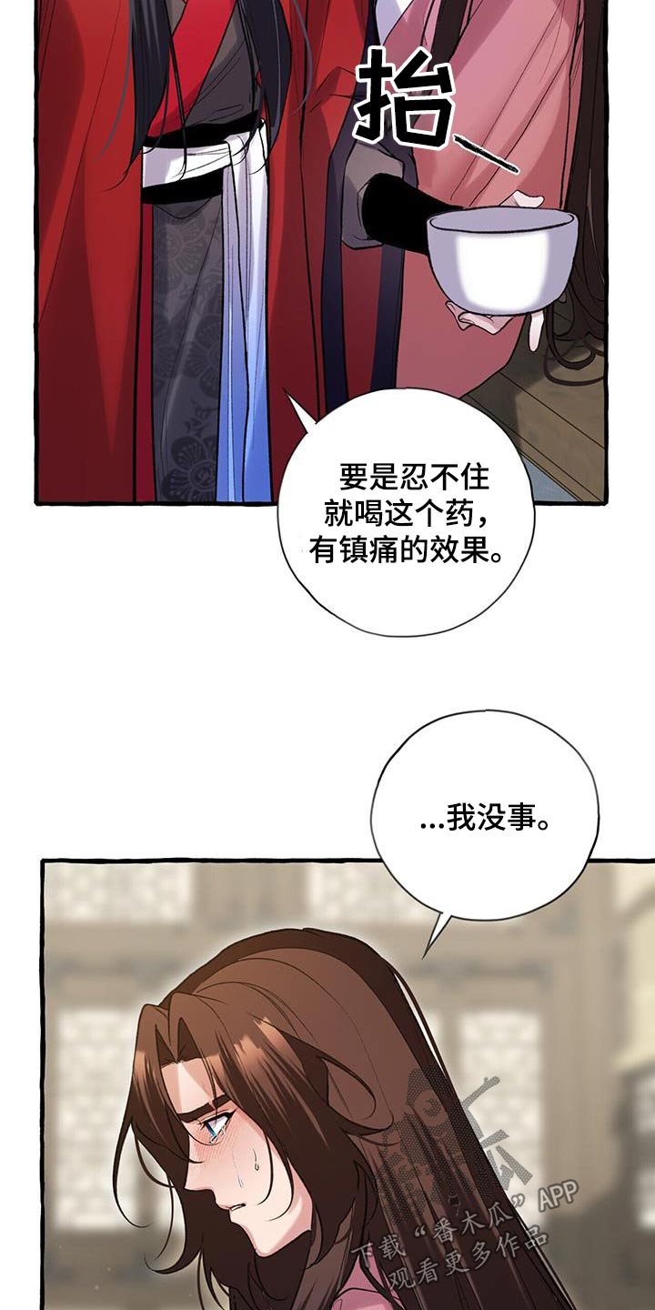 第104章：不要哭6