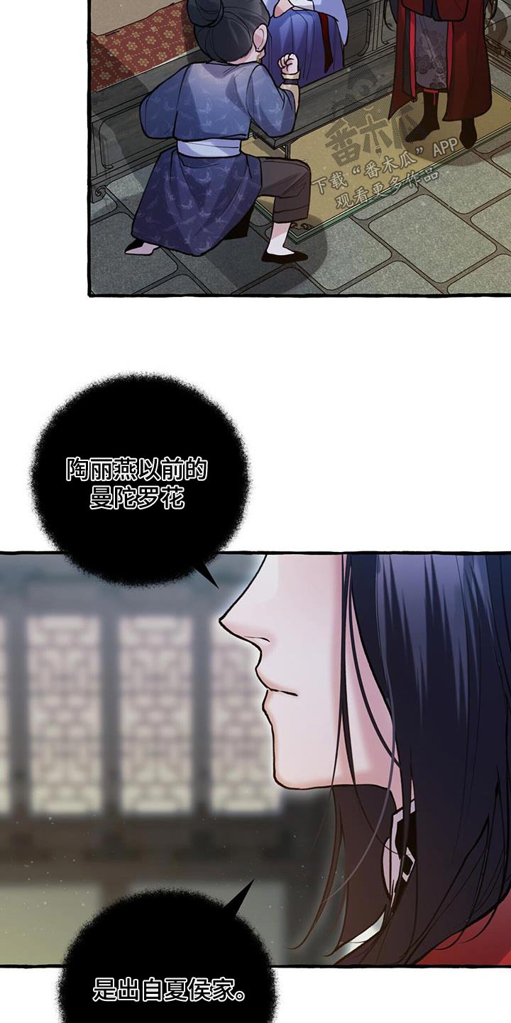 第111章：血脉24