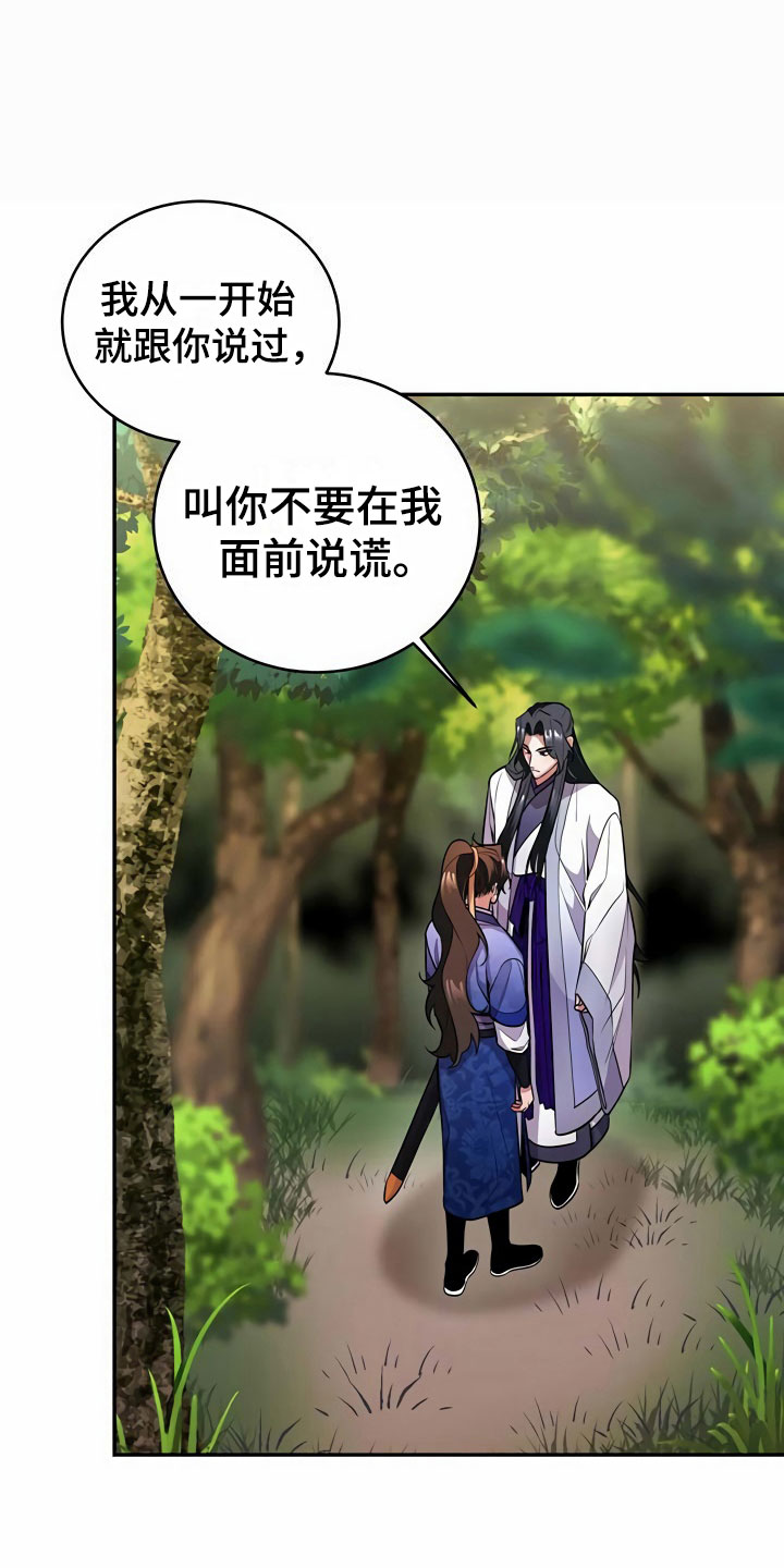 第14章：隐瞒23