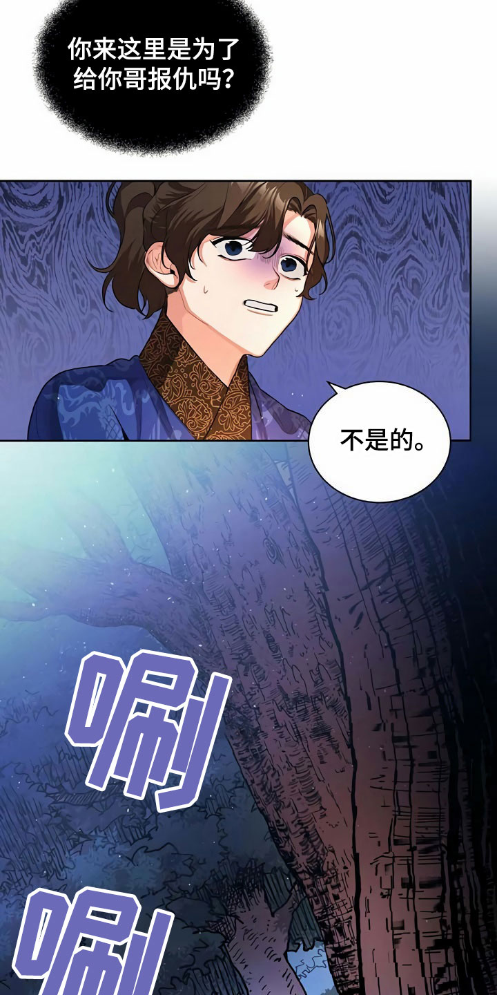 第1章：夜林18