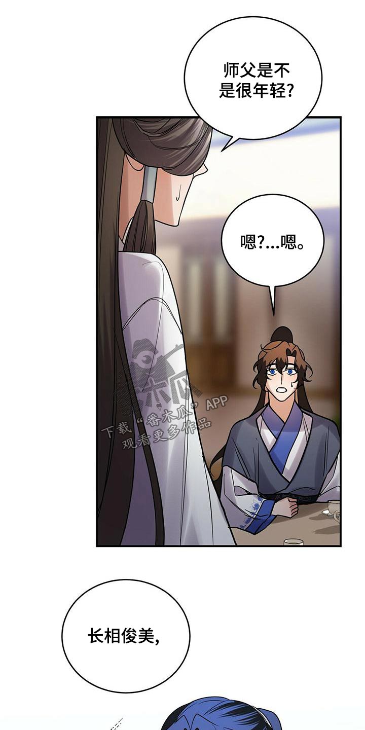 第62章：师父22