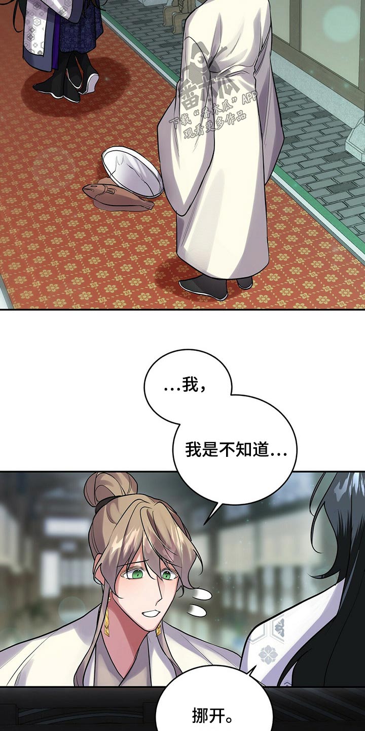 第33章：想要什么10