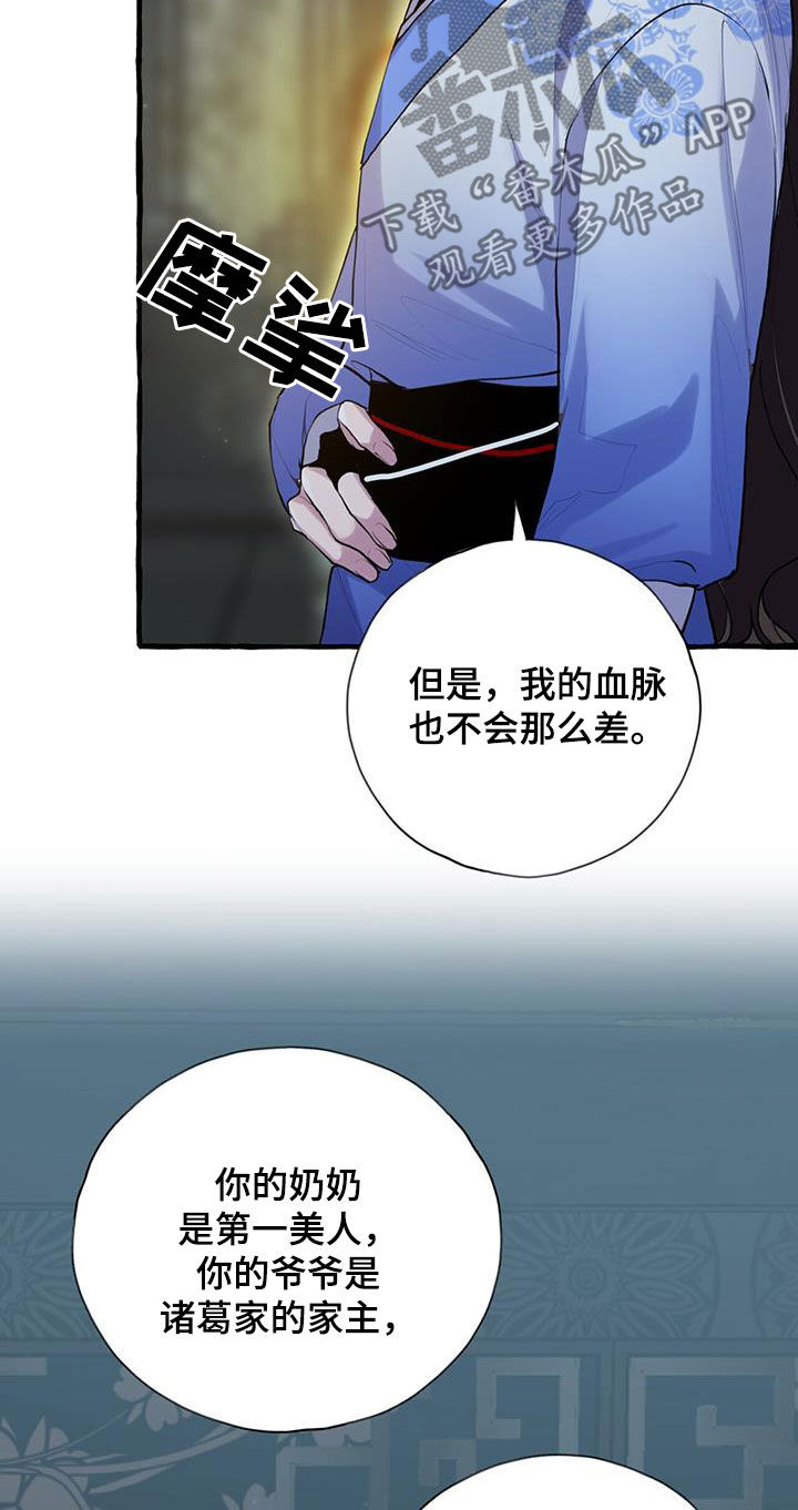 第133章：绝对不会喝的11