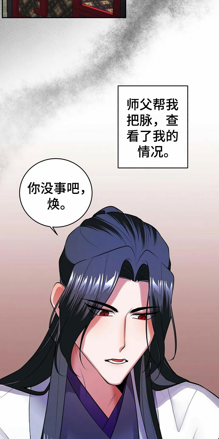 第14章：隐瞒6