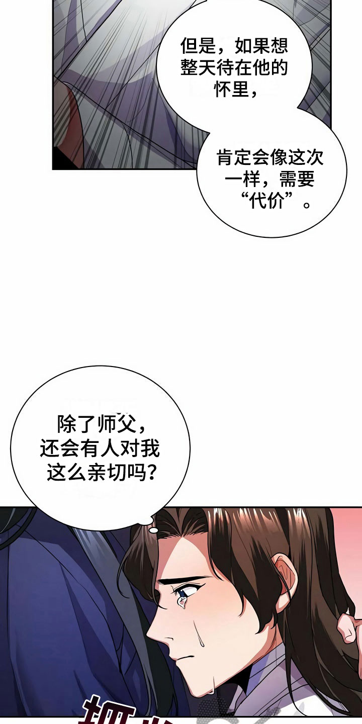 第8章：满月18