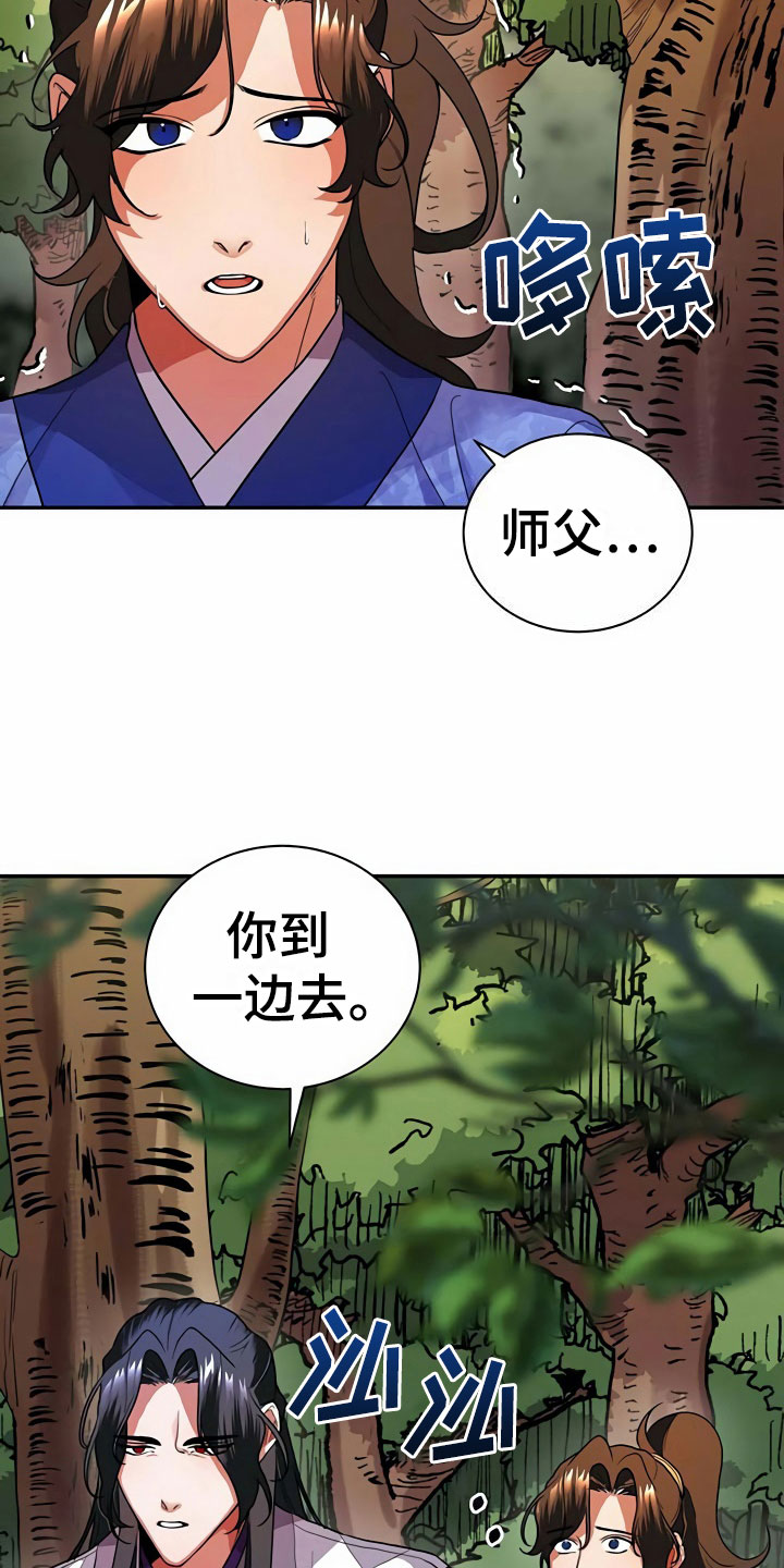 第9章：血鬼20