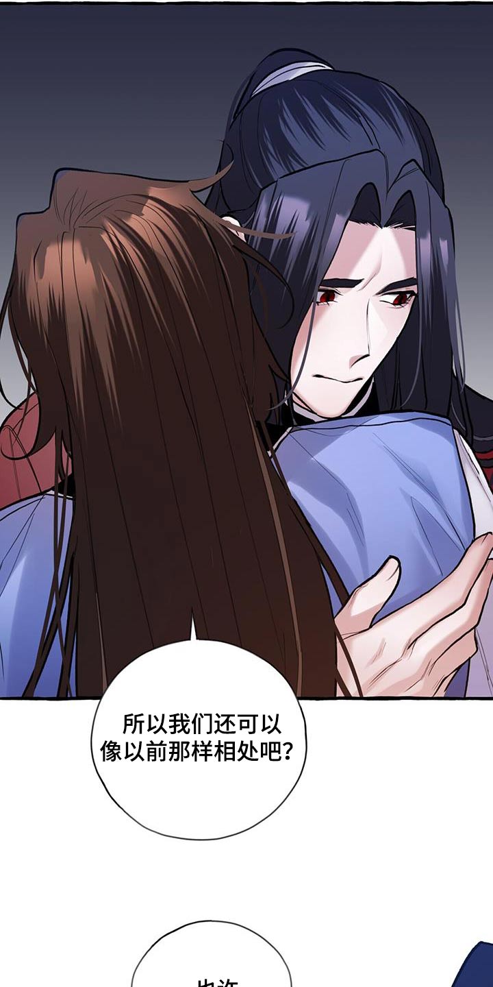 第112章：只有你8