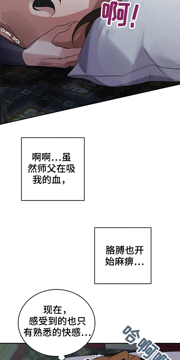 第45章：说得好5