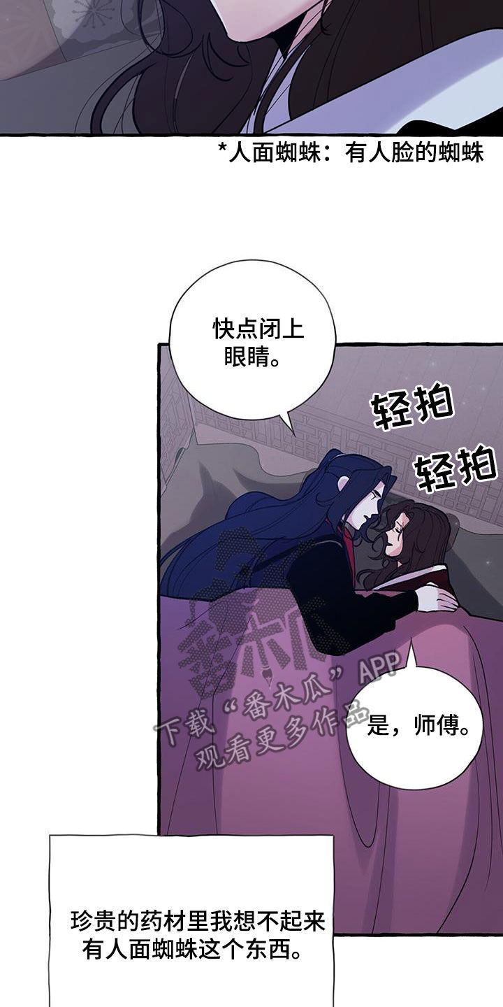 第130章：人面蜘蛛10