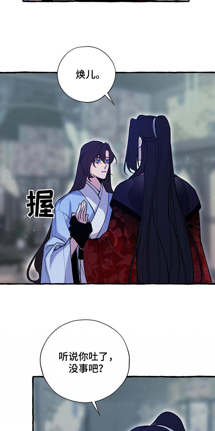 第131章：实情12