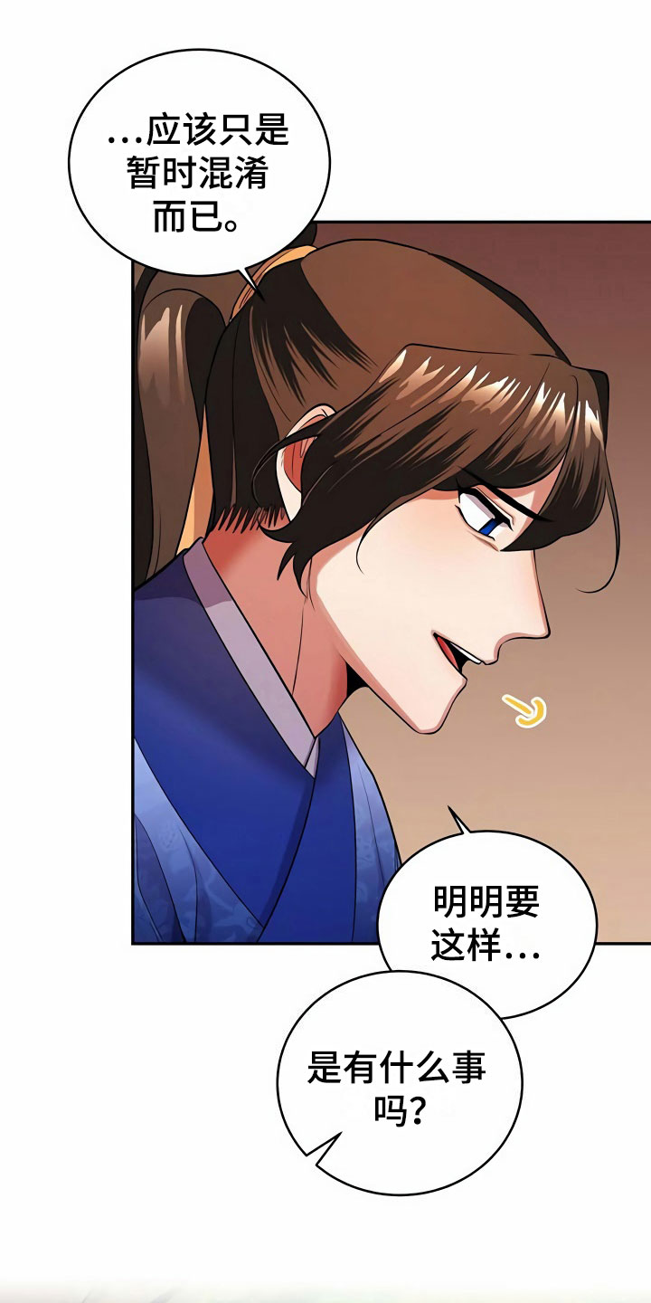 第14章：隐瞒12