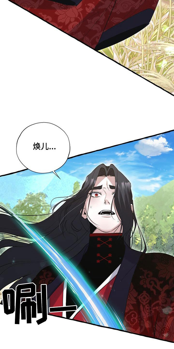 第142章：我听你说17