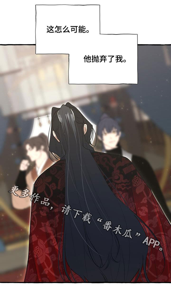 第139章：他抛弃了我31