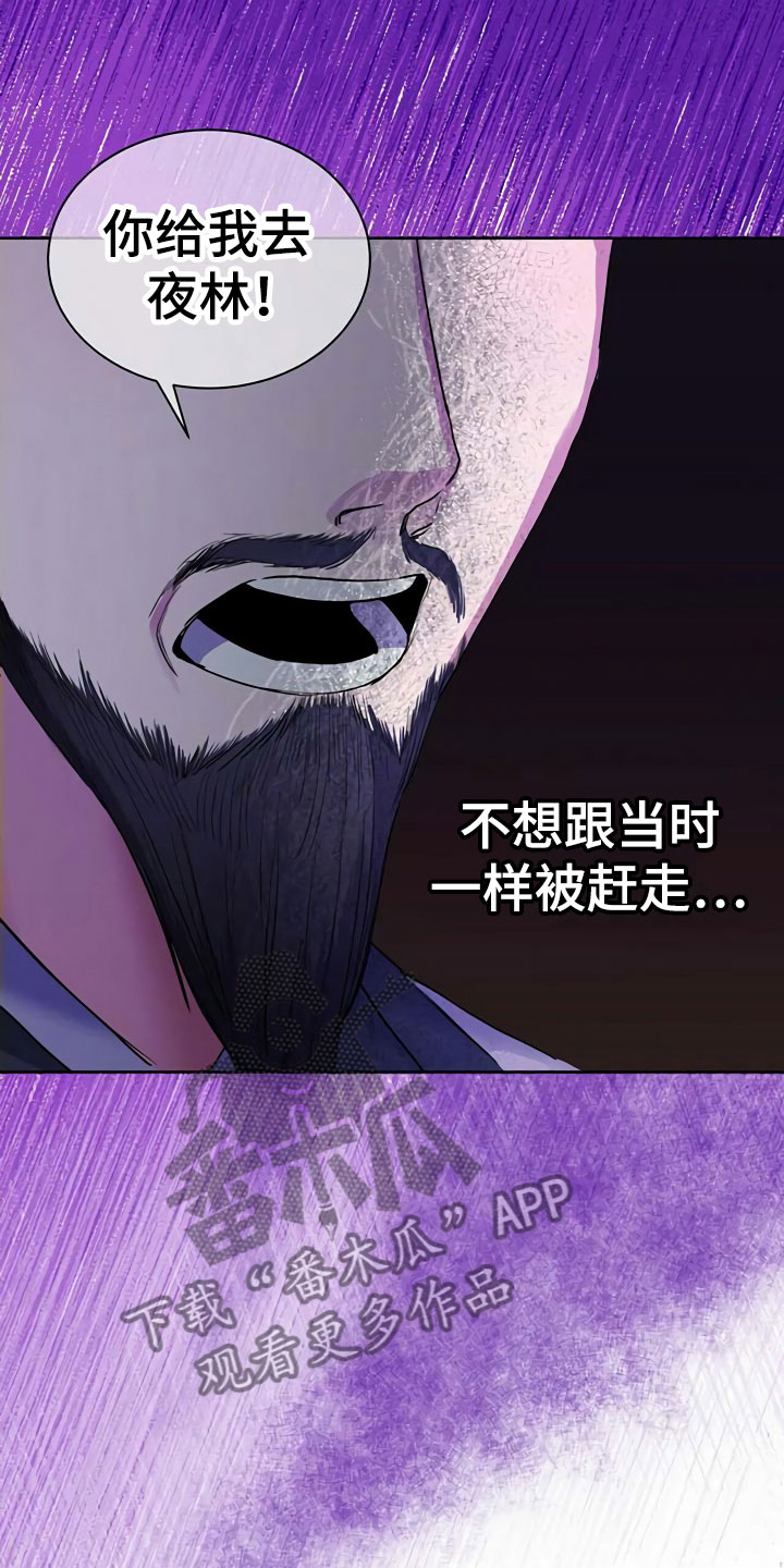 第5章：献血25