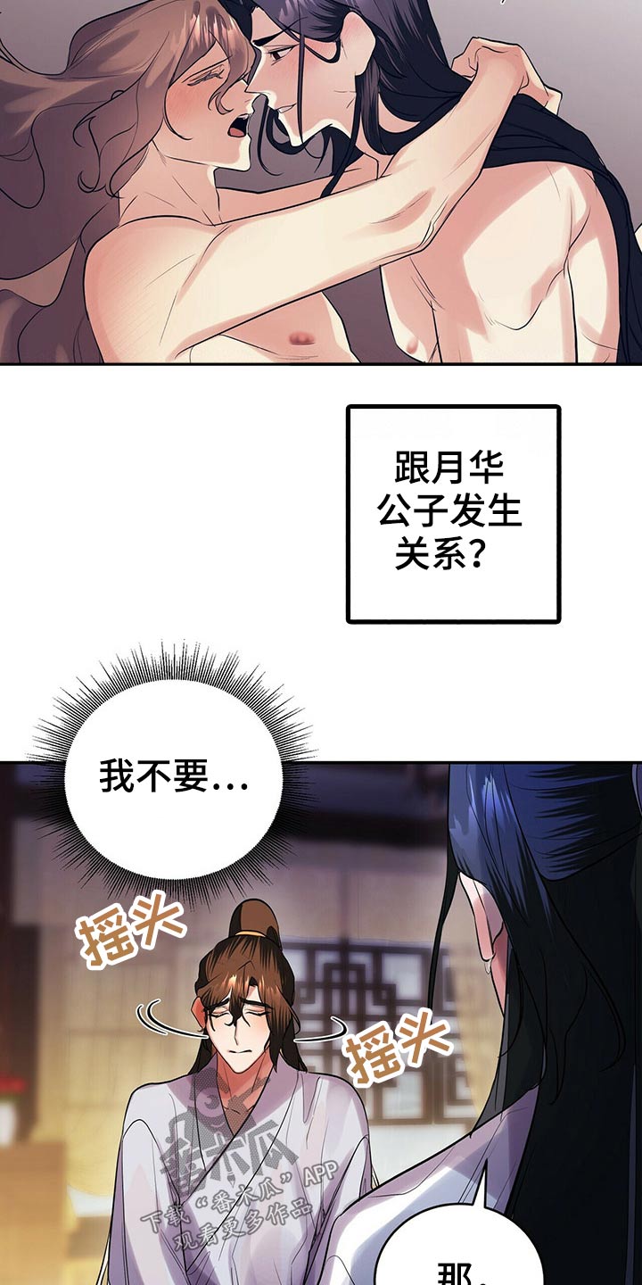 第37章：脱衣服12