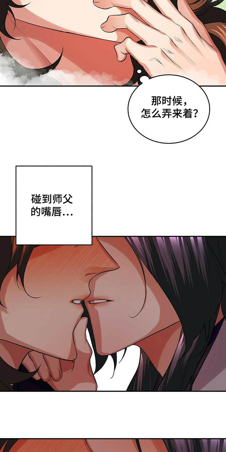 第24章：回味18