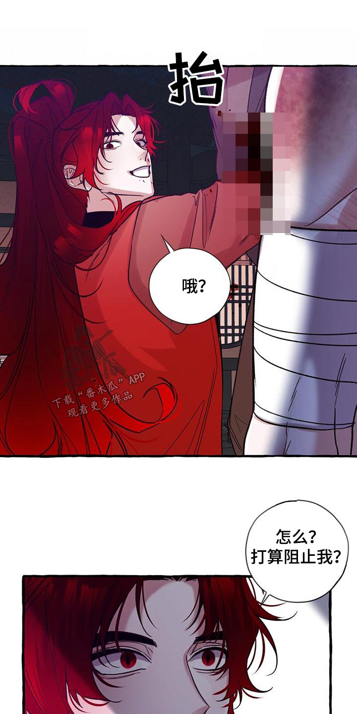 第91章：无法答应13