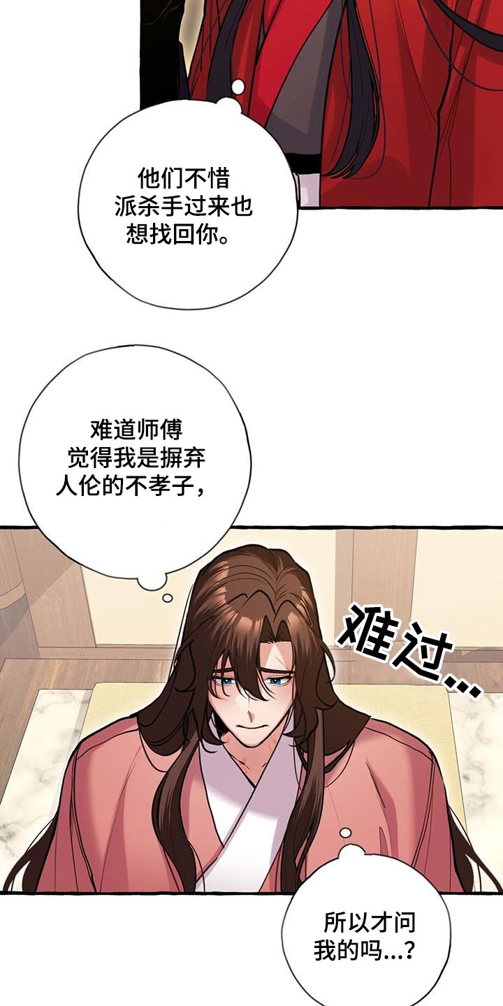 第123章：不讨厌17