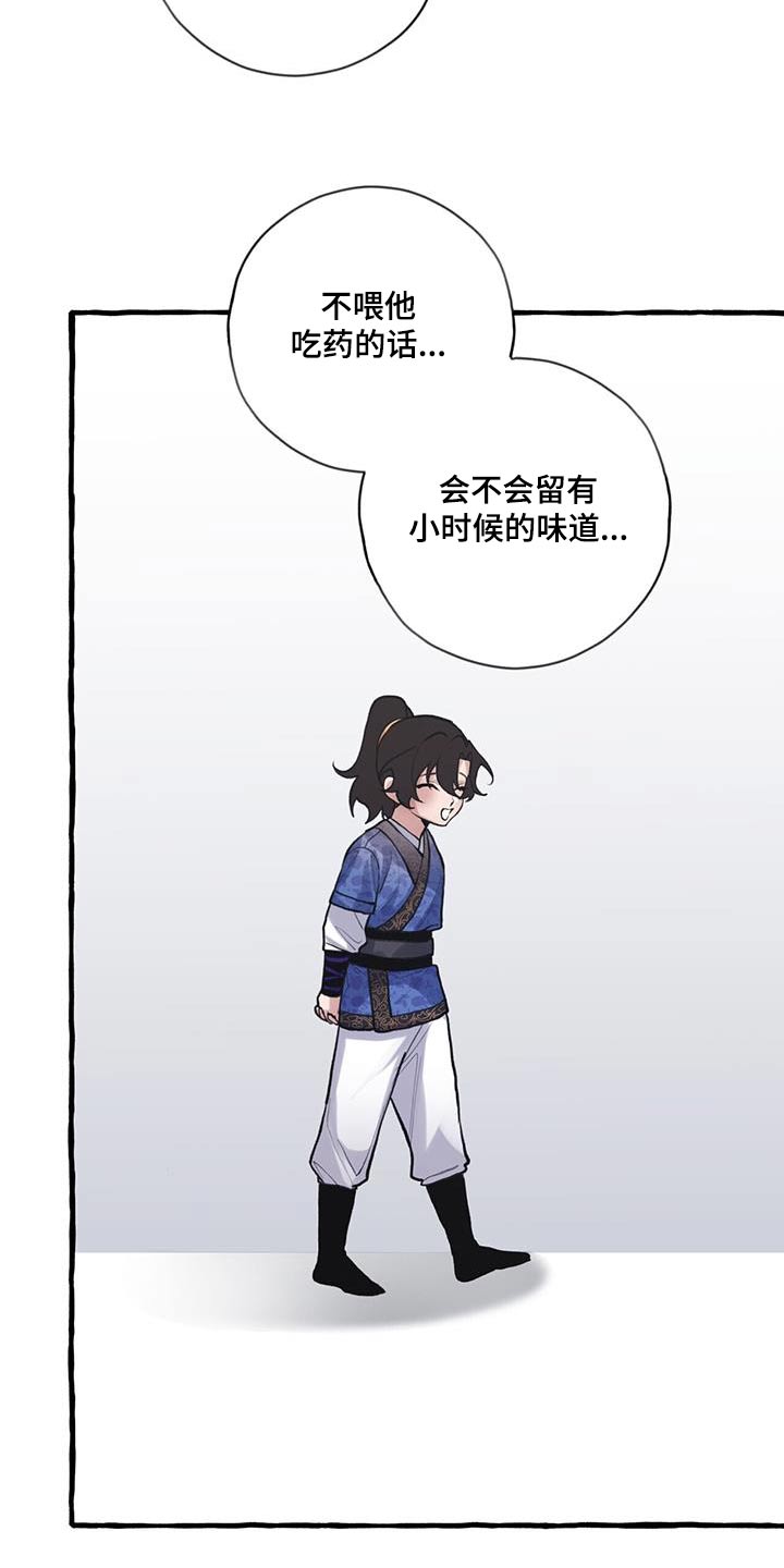 第113章：品尝10