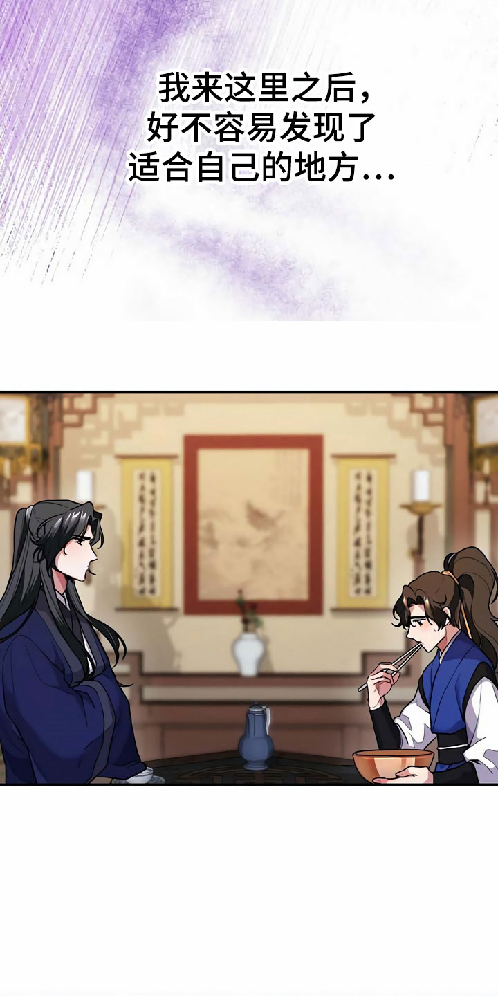 第5章：献血26