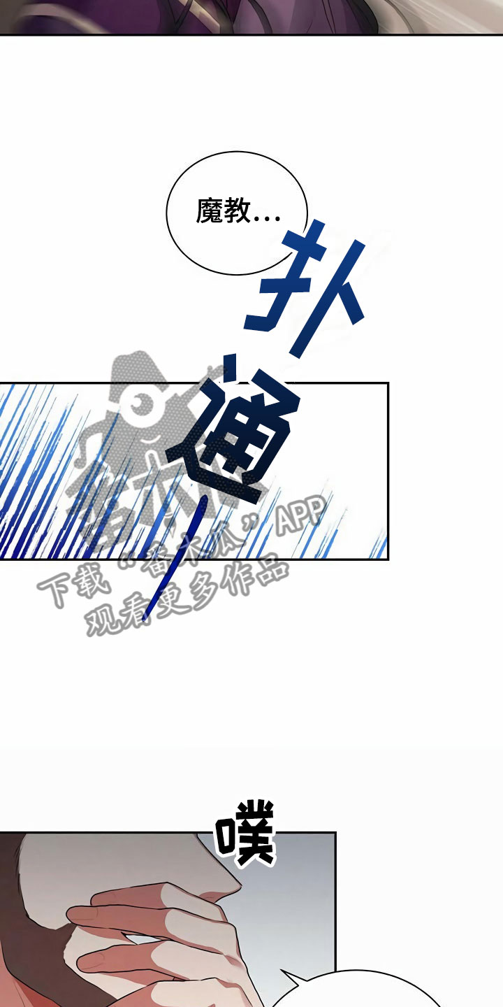 第4章：教主5
