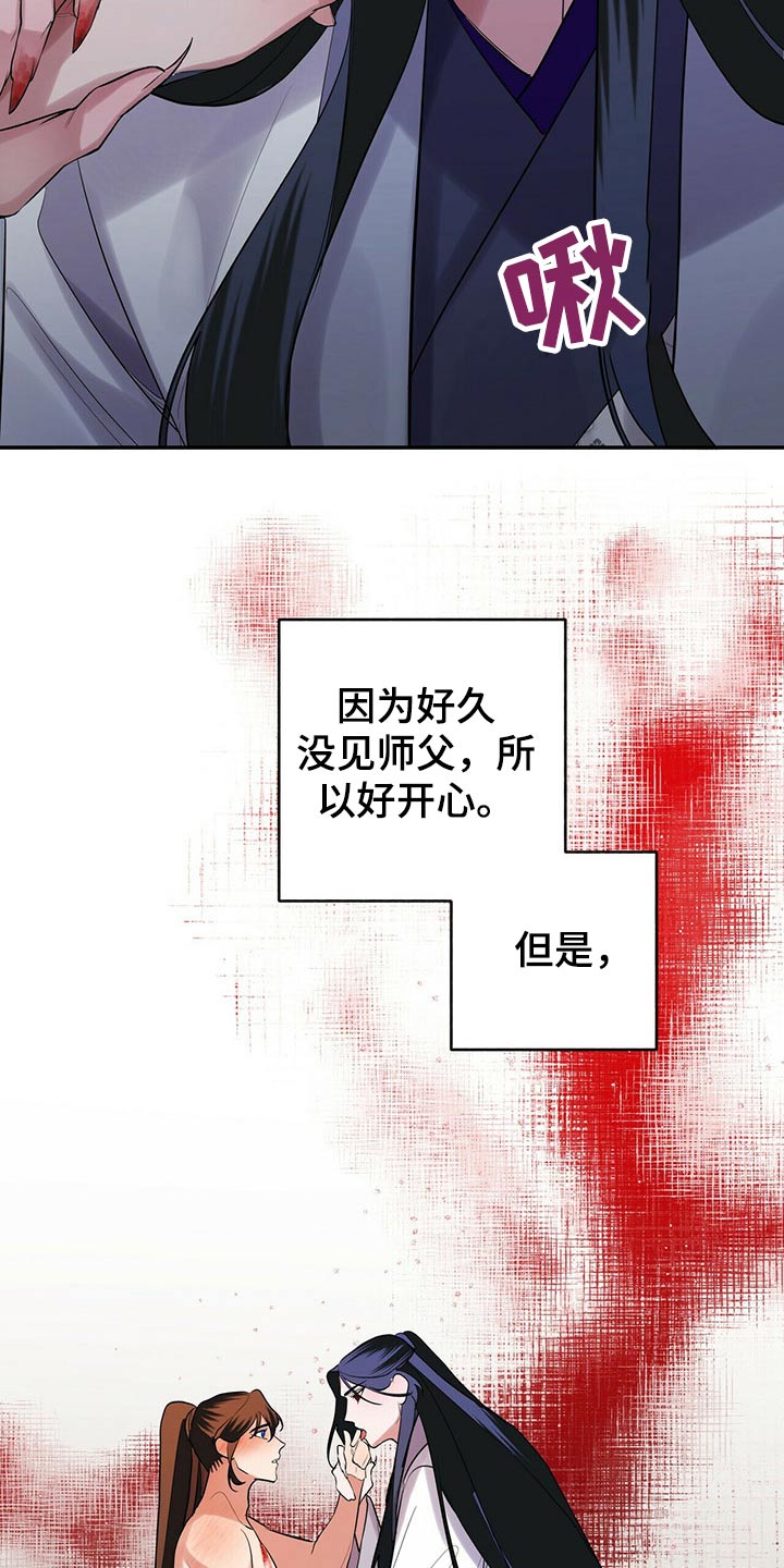 第38章：感觉不一样17