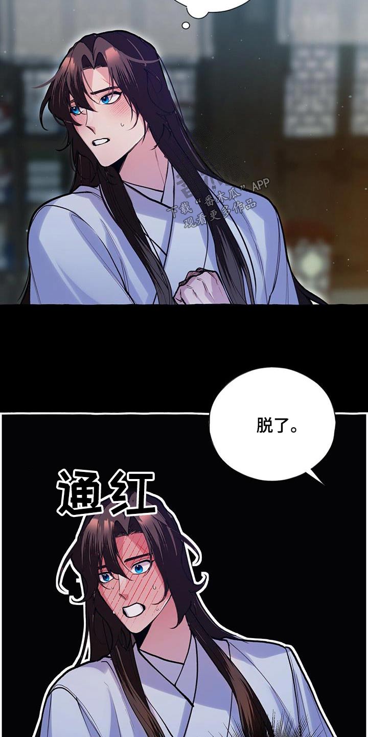 第120章：杀气8