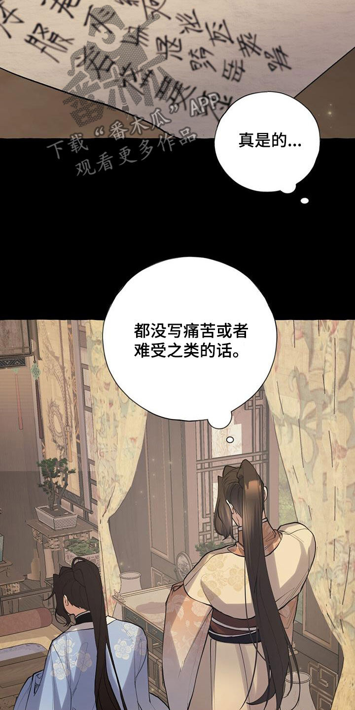 第135章：愤怒26