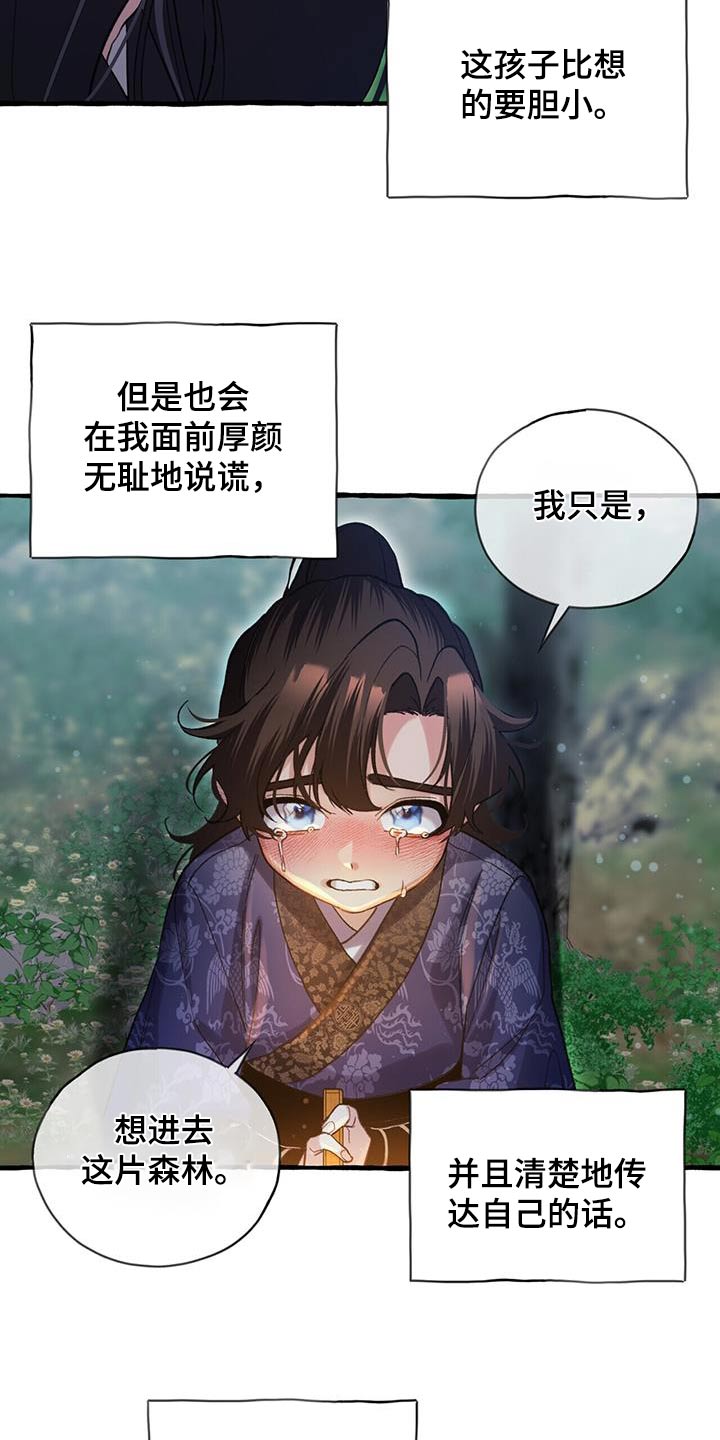第101章：孩子9