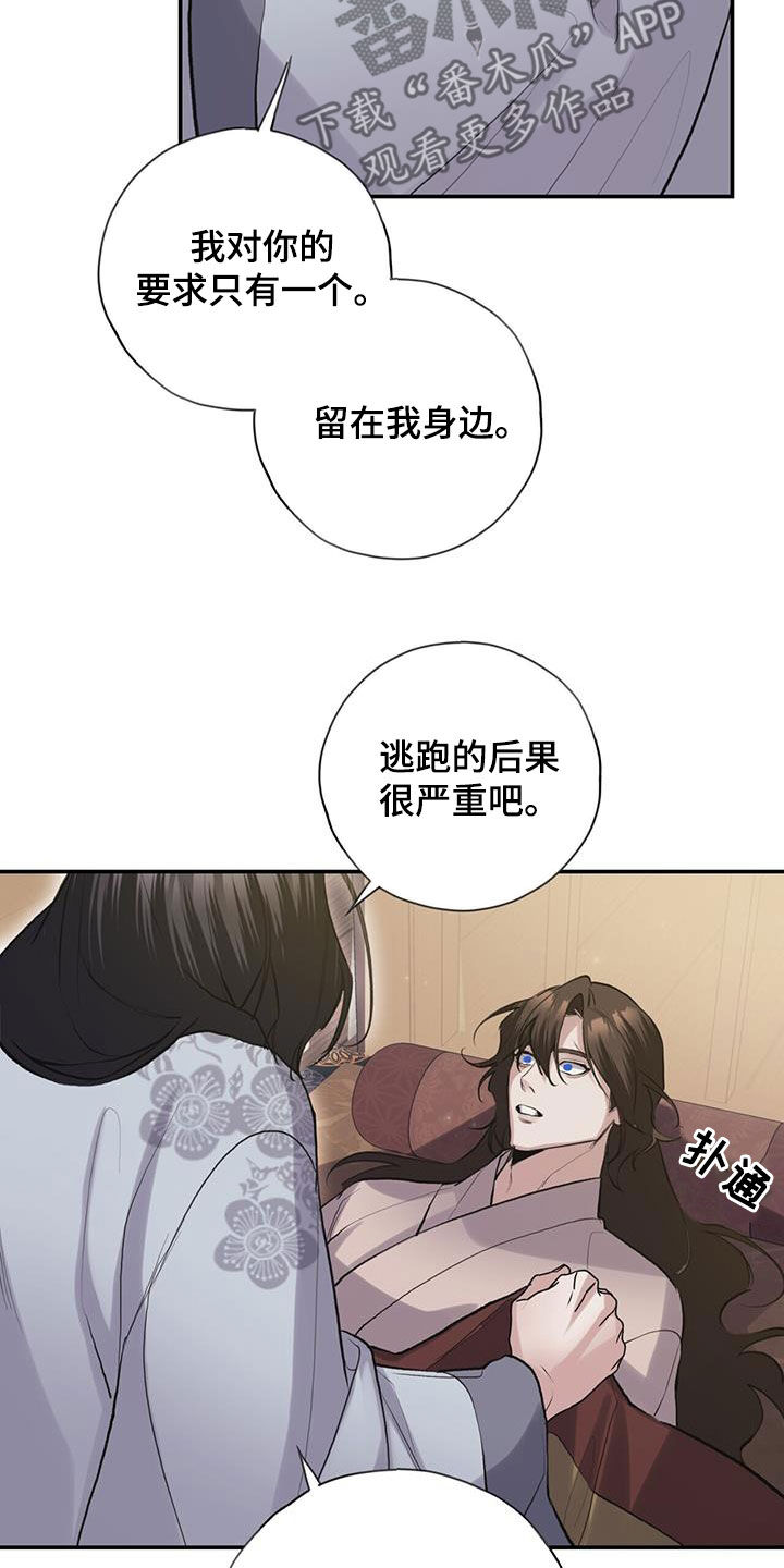 第146章：代价16