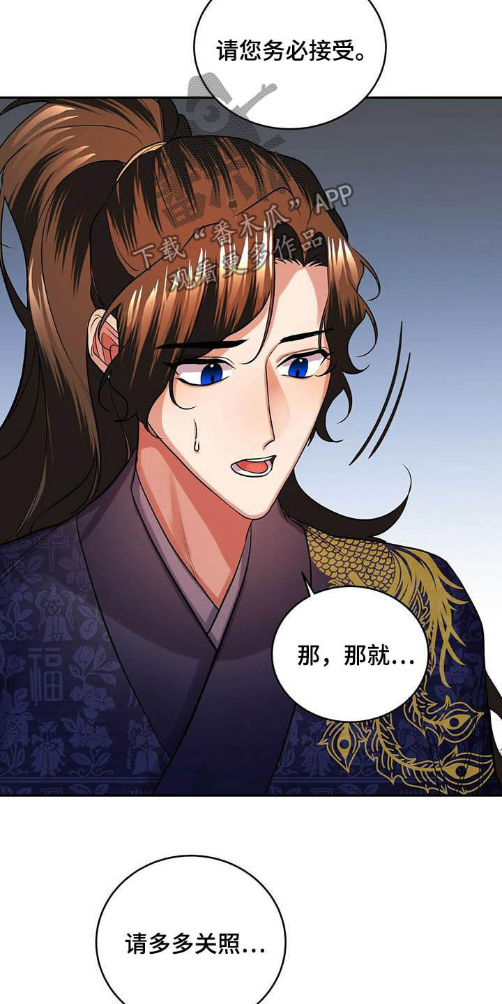 第23章：佣人20