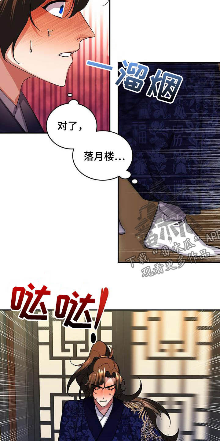 第24章：回味1