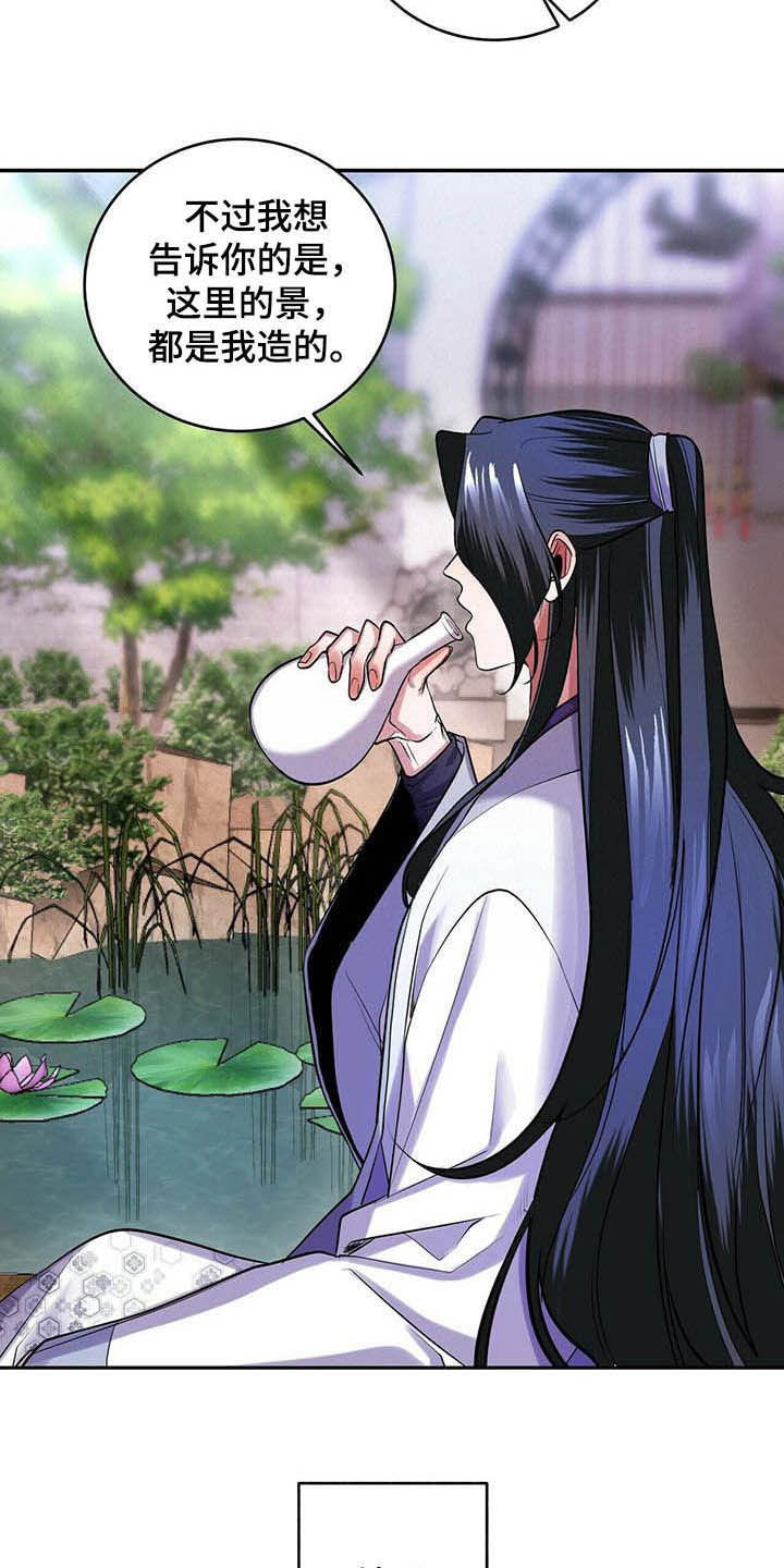 第21章：永远11