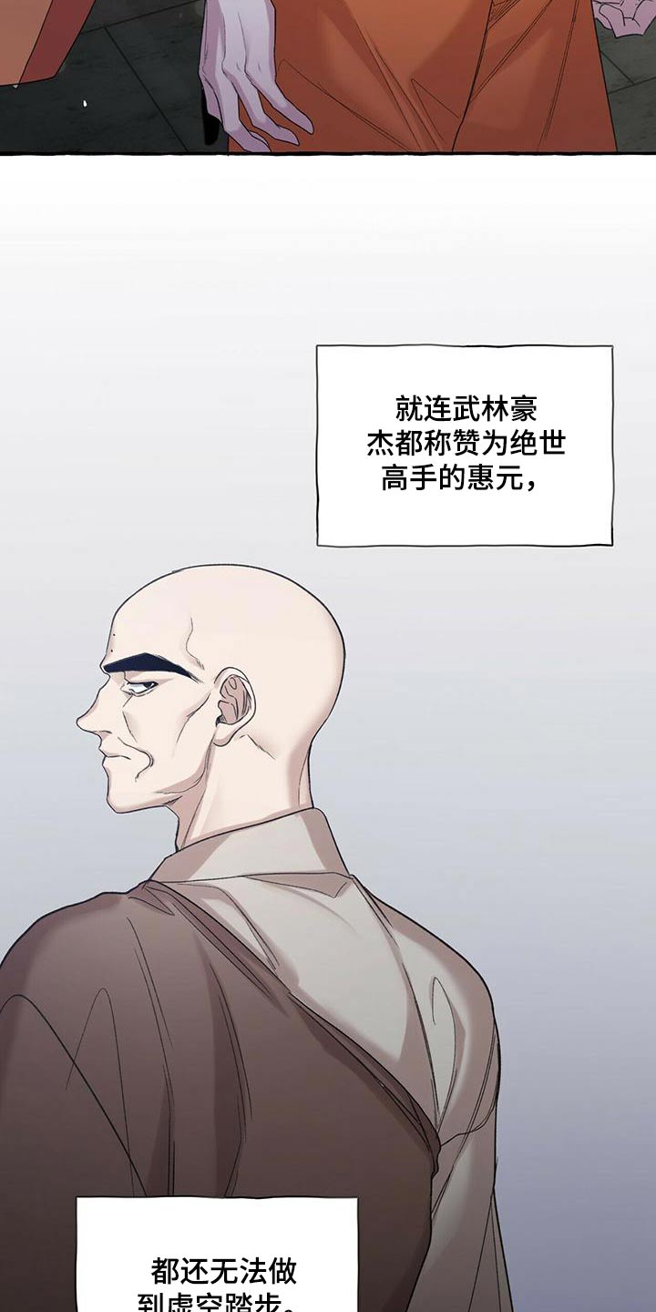 第89章：救我的人24