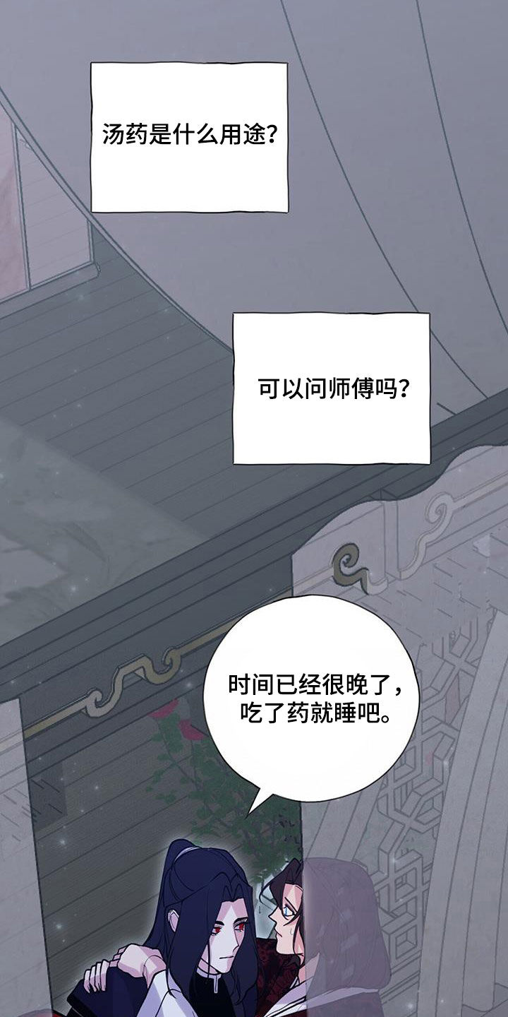 第130章：人面蜘蛛6