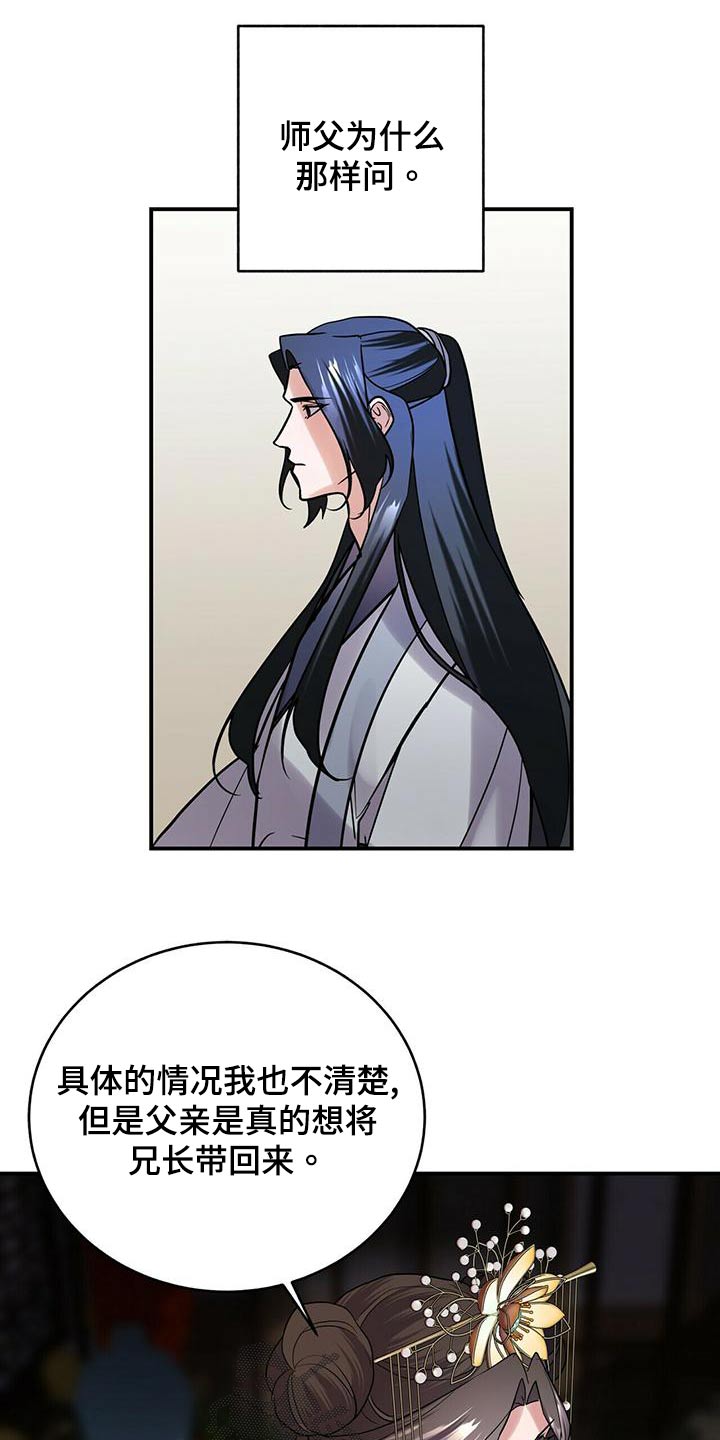 第62章：师父15