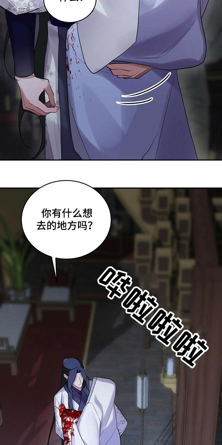 第42章：想去哪里8
