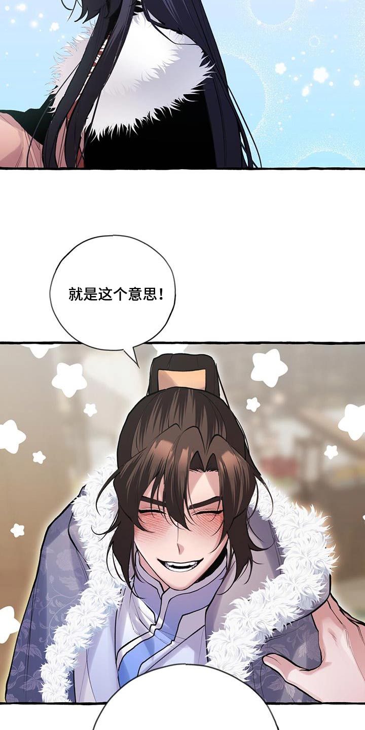 第114章：生孩子17