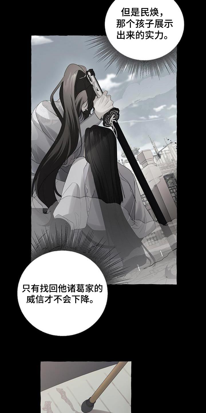 第116章：大胆20