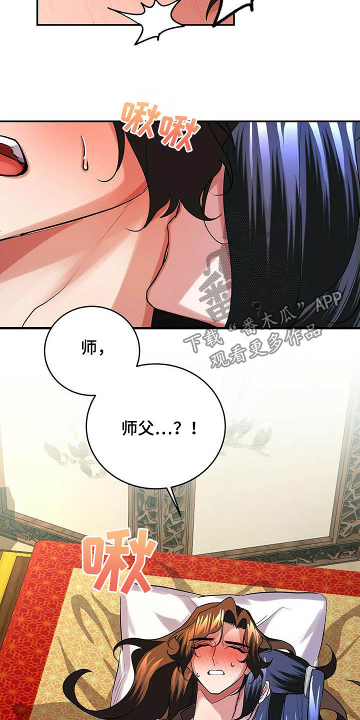 第25章：羞耻20