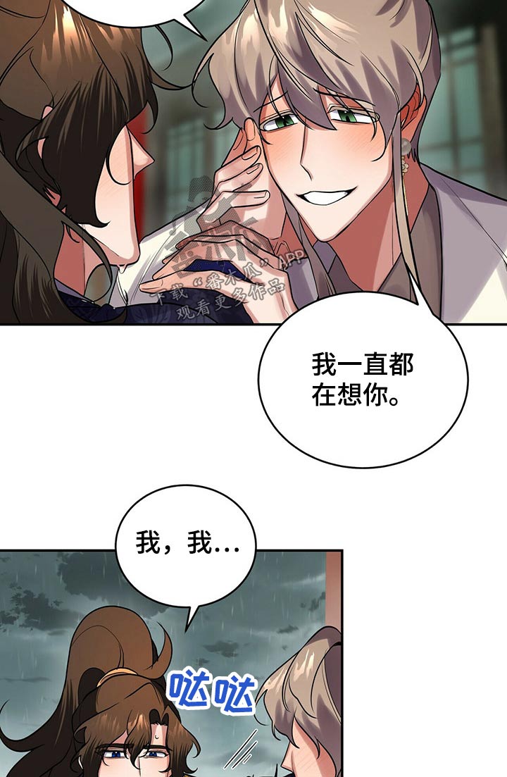 第35章：师父的声音6