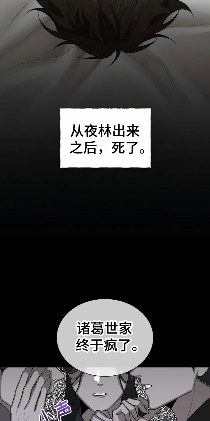 第1章：夜林6