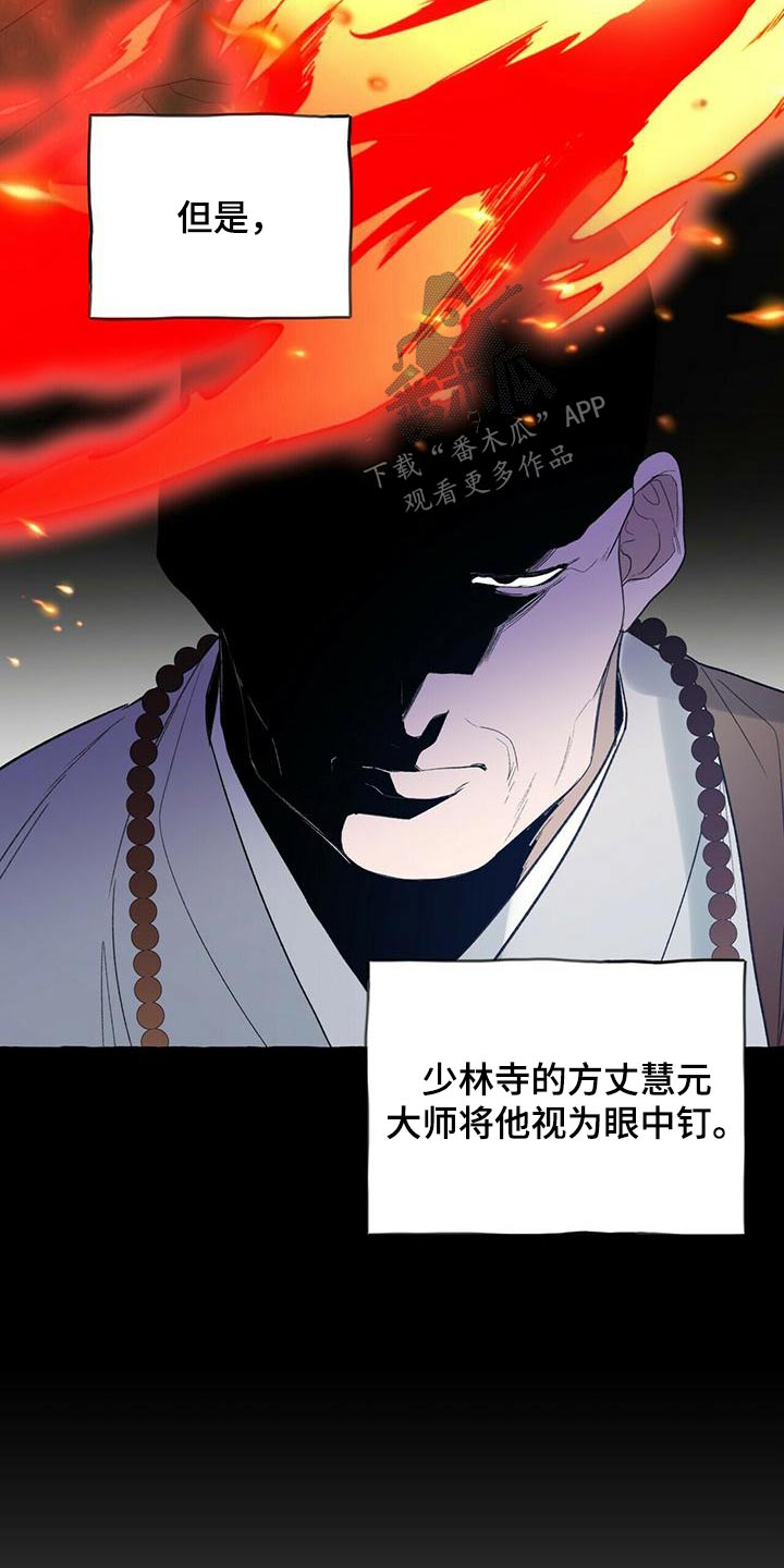 第86章：收留16