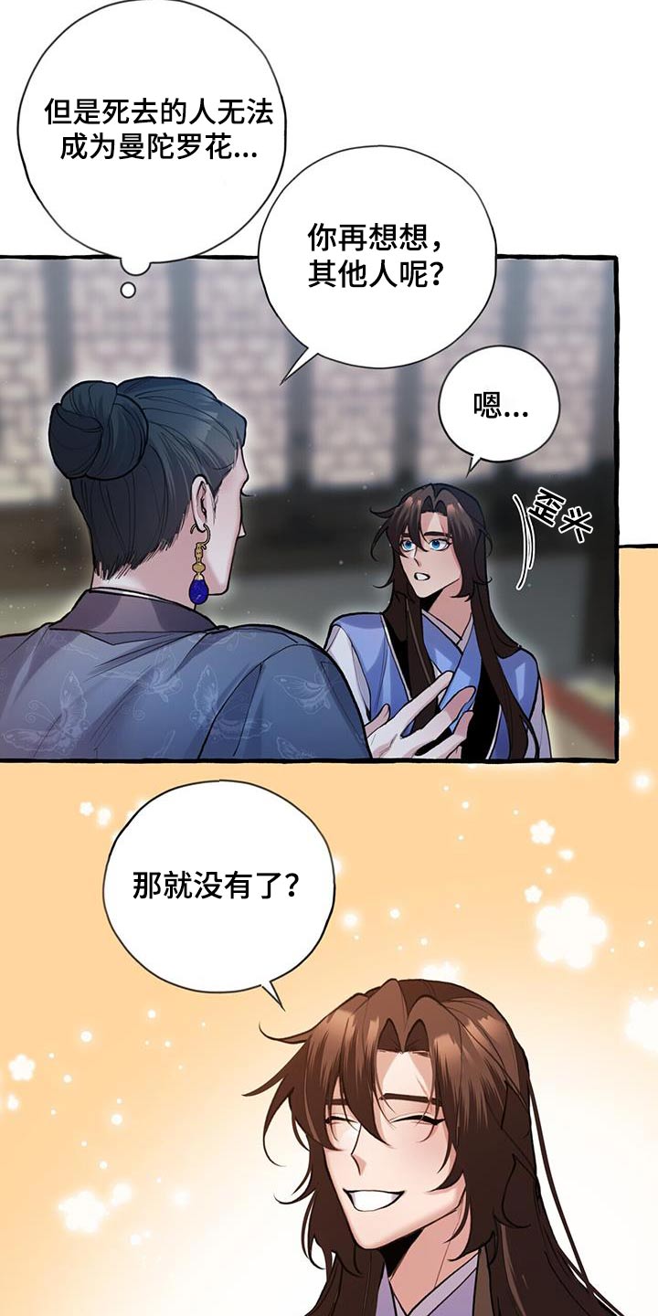 第111章：血脉22