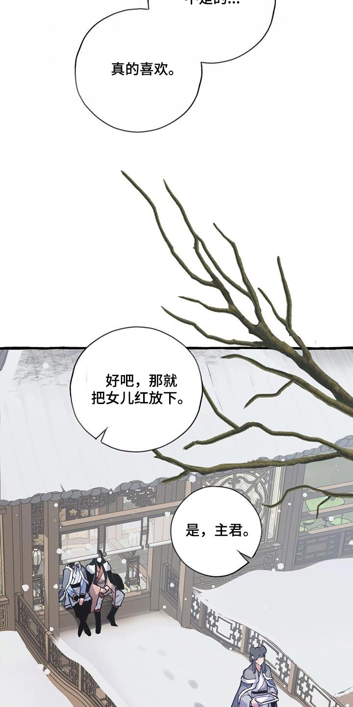 第113章：品尝21