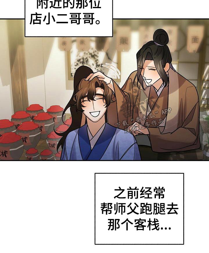 第59章：预感17