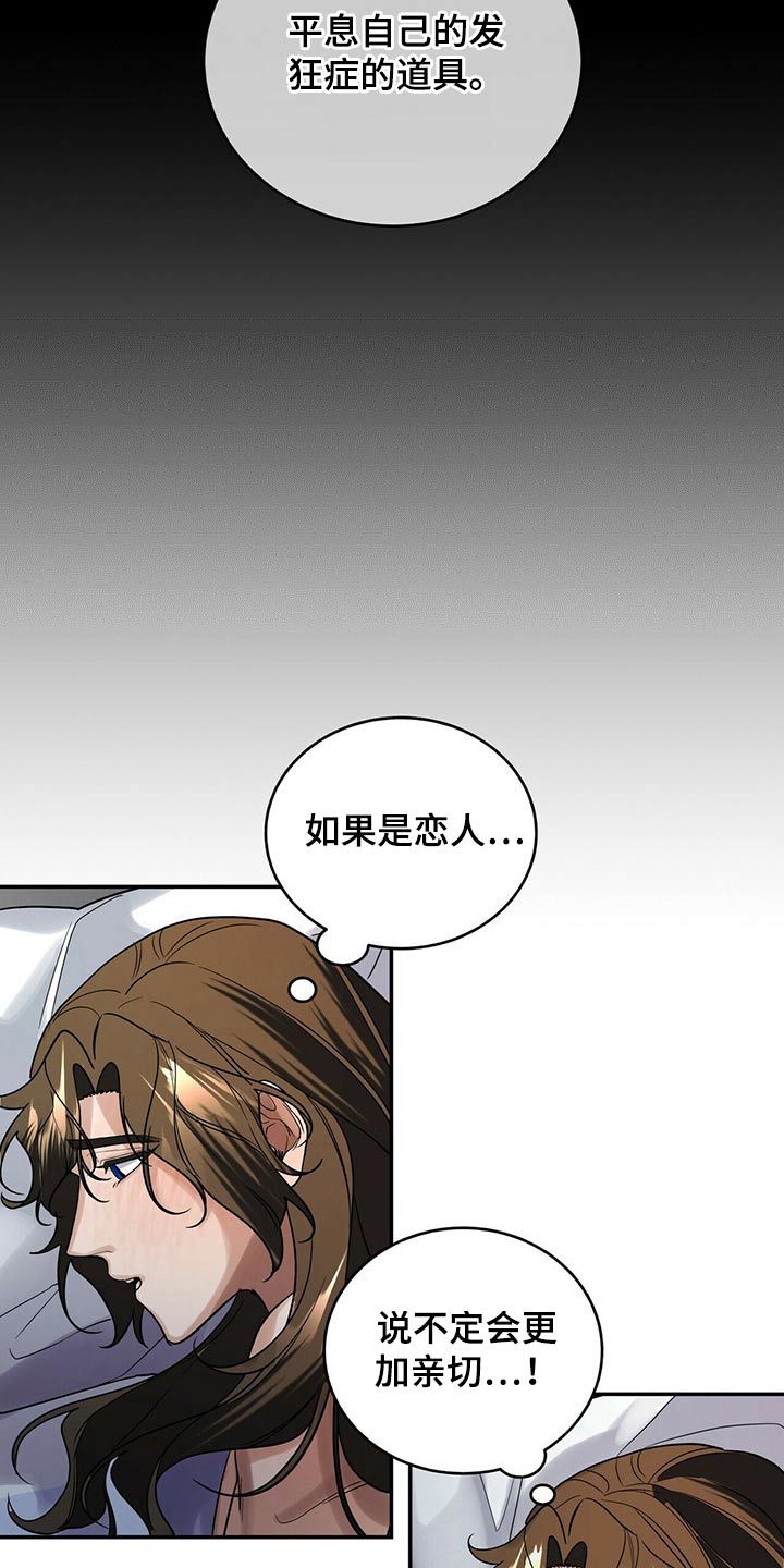 第50章：哪种关系10